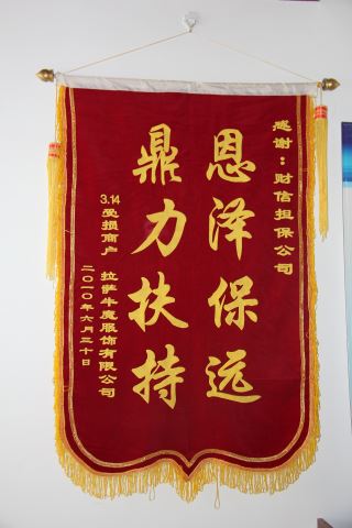 榮譽資質